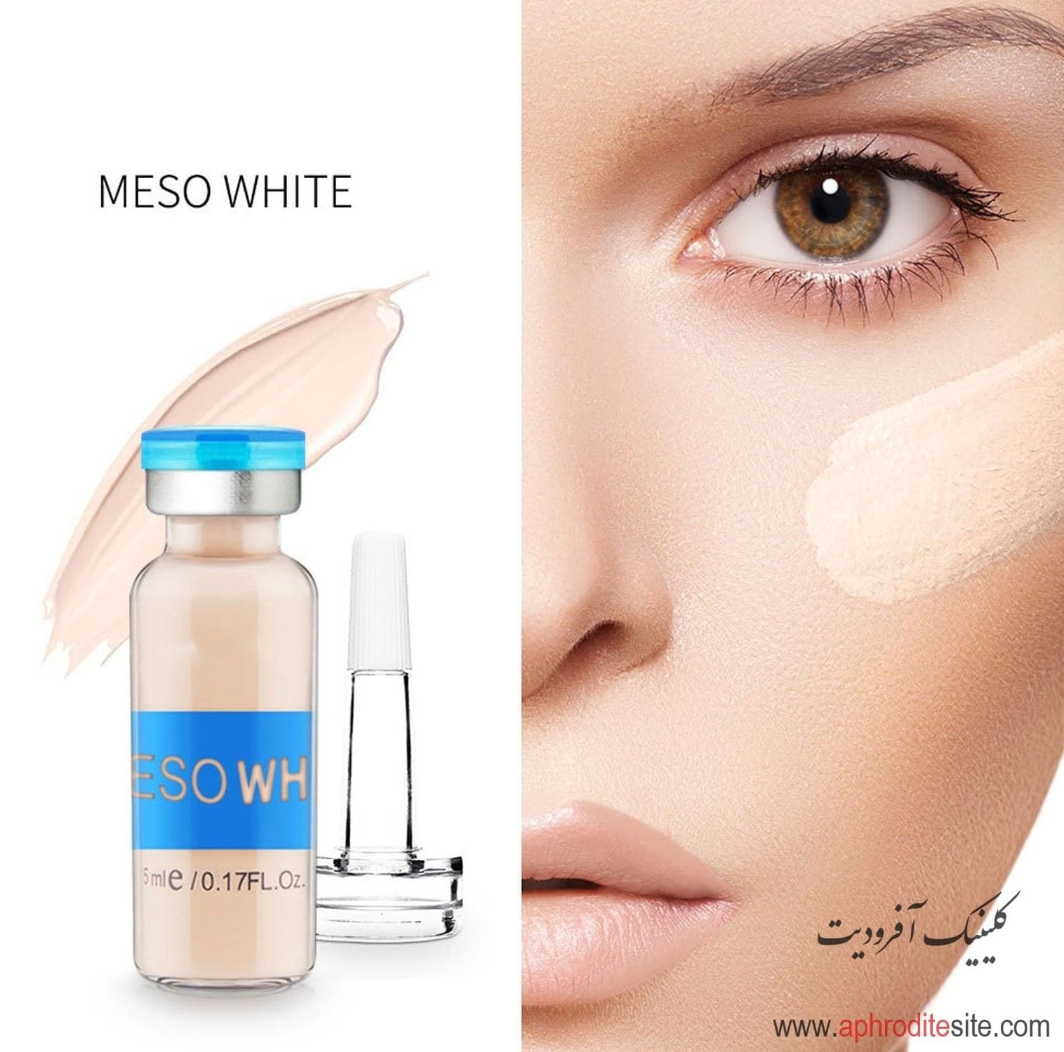 مزووایت کلینیک